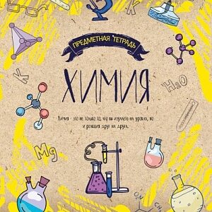 Тетрадь 48 листов П Химия Крафт-неон 11630