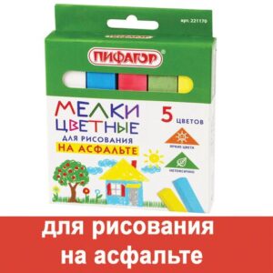 Мелки цветные 5 цветов Пифагор, квадратные, для асфальта 221170