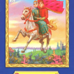 Книжка Сказки. Волшебный конь 978-5-9930-1997-0