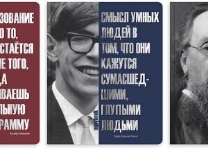 Тетрадь 48 листов Великие 128/00136666