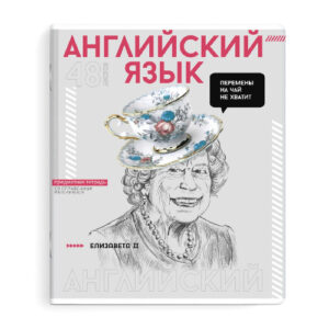 Тетрадь 48 листов П Английский язык Яркие детали 67545