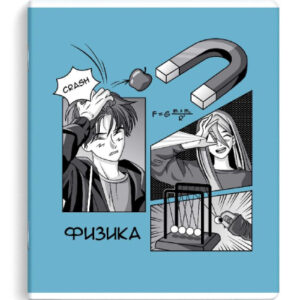 Тетрадь 48 листов П Физика Аниме 63421