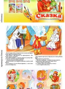 Книжка Царевна-лягушка МЕГАПРИНТ