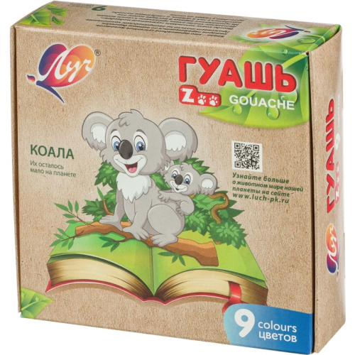 Гуашь 9 цветов Луч Zoo, по 15мл 25С 1532-08