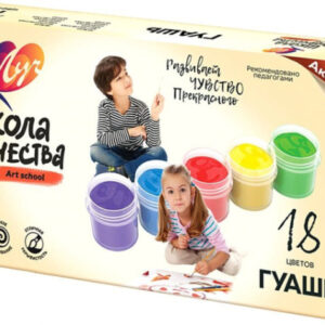 Гуашь 18 цветов Луч Школа творчества, по 20мл 29С 1754-08
