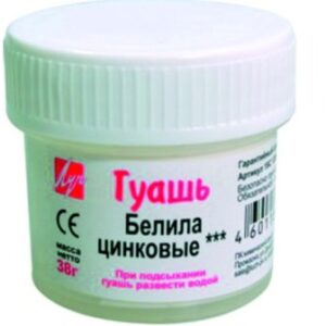 Гуашь 20мл Луч Белила цинковые 19С 1265-08
