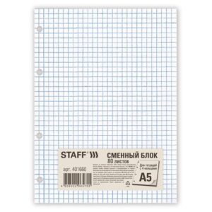 Блок сменный 80 листов А5 Staff/Brauberg, белый 401660