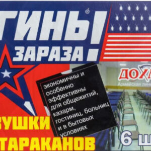 Ловушки от тараканов набор 6шт. Сгинь Зараза! Дохлокс 16103