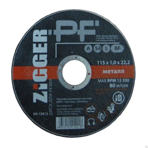 Круг отр. по металлу "ZIGGER PF", 115х1,2х22*** 10-04-02***