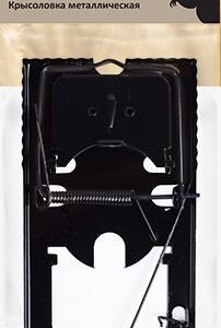 Крысоловка механическая металлическая 16,2х8,8см Nadzor MOUSE2