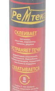 Клей (холодная сварка) универсальный 45г Ремтека РК 0101