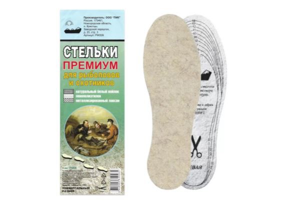 Стельки войлок, лавсан, размер 35-45, Зимние Премиум ПИК PIK026/4105