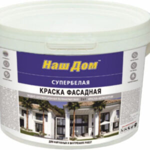 Краска водно-дисперсионная акриловая фасадная ВД-АК супербелая 2,7кг Наш Дом