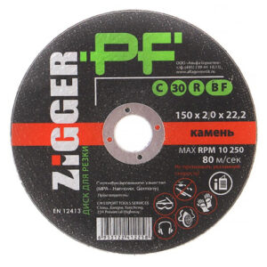 Диск отр.по камню "ZIGGER PF", 150х3,0х22*** 10-04-64***