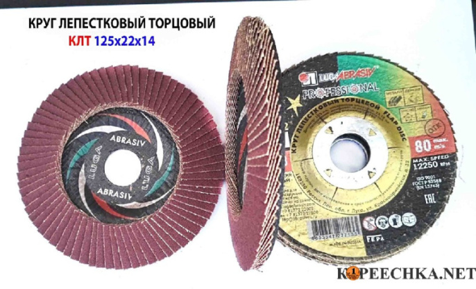 Круг лепестк. КЛТ1 180х22 14а 32/Р50 LugaAbrasive 1421805032