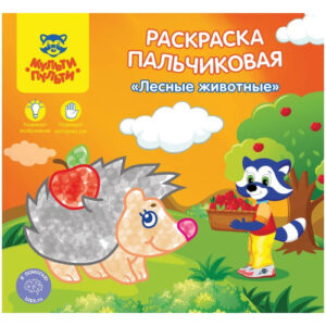 Раскраска А5+ пальчиковая. Мульти-пульти Лесные животные РП_24823
