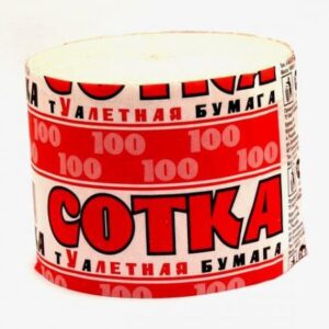 Бумага туалетная без втулки Сотка 65м, 90х115мм, 185г
