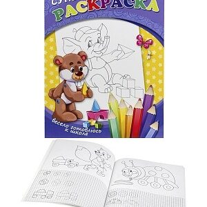 Раскраска А4 Супер. Весело готовлюсь Р-3800