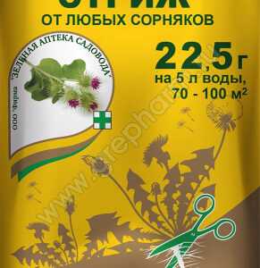 Стриж 22,5г защита от сорняков Зеленая Аптека Садовода