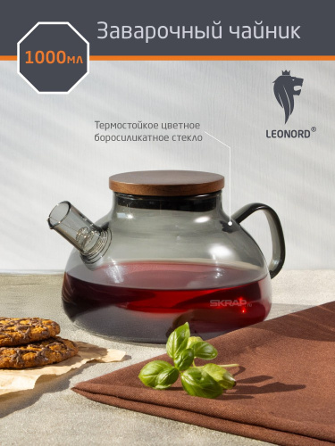 Чайник заварочный стеклянный 1,0л с пружинным металлическим фильтром, с бамбуковой крышкой Aroma di Fiore, в п/у Leonord 910146