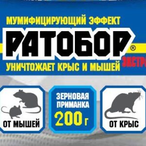Зерно для уничтожения крыс и мышей Ратобор Экстра 200г Ваше хозяйство