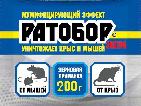 Зерно для уничтожения крыс и мышей Ратобор Экстра 200г Ваше хозяйство