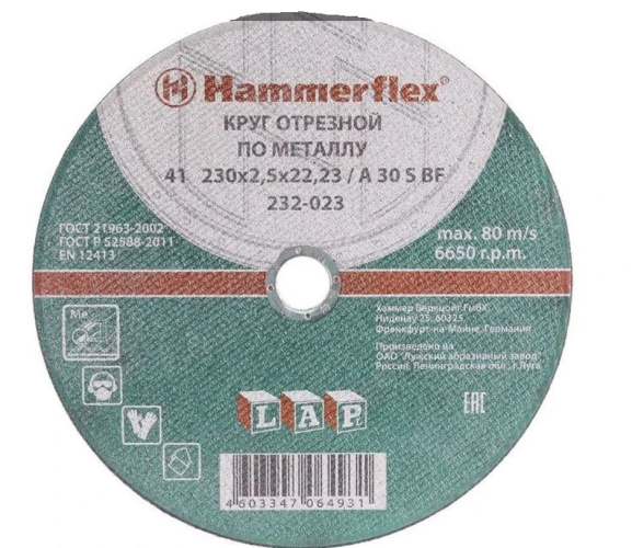 Круг отрезной по металлу 230х2,5х22,23мм Hammer Flex 232-023