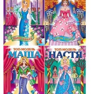Игра-конструктор Одень куклу. Лена 951