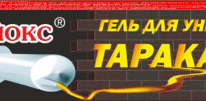 Гель от тараканов 20мл шприц Дохлокс 15009