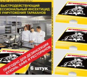 Ловушки от тараканов набор 6шт. Мгновенный Яд Дохлокс 16203