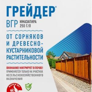 Грейдер 10мл защита от сорняков и древесно-кустарниковой растительности Avgust