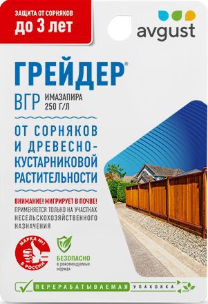 Грейдер 10мл защита от сорняков и древесно-кустарниковой растительности Avgust