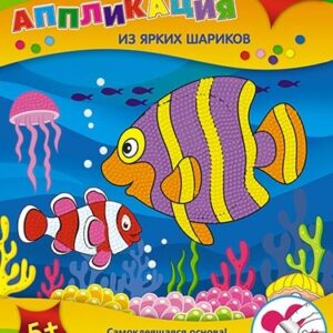 Аппликация из ярких шариков Яркие рыбки С3307-03