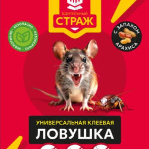 Ловушка клеевая универсальная от грызунов и насекомых (книжка) Бдительный Страж ST-501