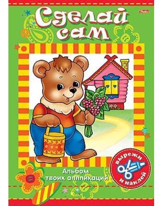 Аппликация А4 Сделай сам. Домик 8Ап4_00329
