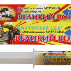 Гель от муравьев Великий Воин 45г шприц Ваше хозяйство