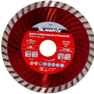 Диск алмазный 125х22мм сухая резка, Turbo Matrix 73179