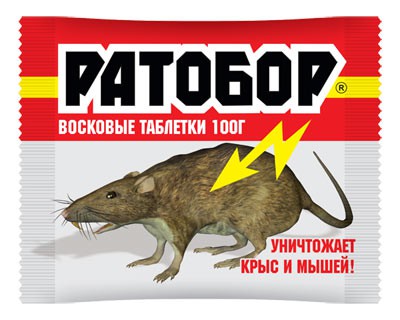 Таблетки для уничтожения крыс, мышей 100г Ратобор Ваше хозяйство