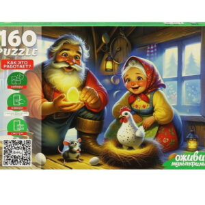 Пазлы 160 элементов Оживи мультфильм. Курочка Ряба П160-3551