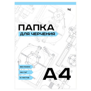 Папки для черчения, ватман