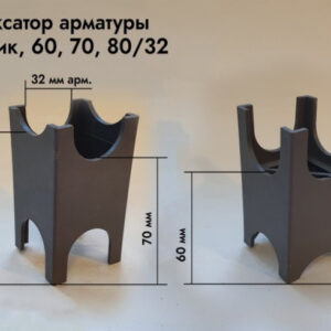 Фиксатор для арматуры "Кубик" 60,70,80/32 (200шт/6,5кг) 607080 200 шт